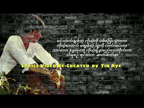 လွှမ်းမိုး    သားလေးမွေးရင်ကိုယ့်နာမည်ပေးပါ ( 1988 )