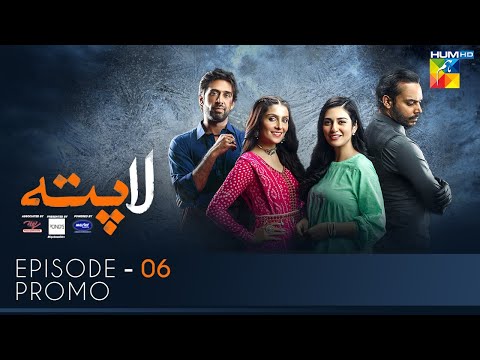 Laapata Episode 6 | Promo | Presented by PONDS, Master Paints & ITEL Mobile | HUM TV | Drama