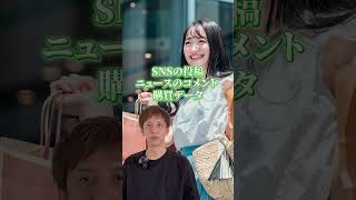 【AI選挙】AIが“総理大臣”を決める日 #shorts
