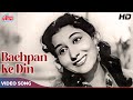 Bachpan Ke Din Song HD - Asha Bhosle, Geeta Dutt | Nutan, Shashikala | Sujata Movie Songs