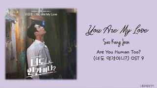 SEO KANG JUN (서강준) _ ‘You Are My Love’ (Are You Human? OST Part 9) Lyrics [Color Coded_Han_Rom_Eng]