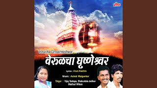 Ved Laglaya Devacha Ved Laglaya