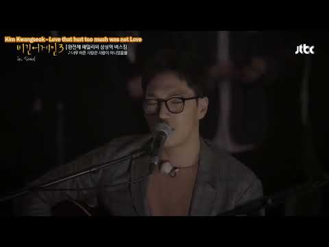Kim Feel (김필) - Love That Hurt Too Much Wasn't Love (너무 아픈 사랑은 사랑이 아니었음을)