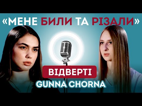 Gunna Chorna: хейт у ТікТоці, кинула універ, насильство та початок кар’єри співачки | CK Life