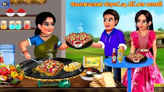 Mōcamāṉa roṭṭi pīṭcā vāli | Bad Roti Pizza Vali | Tamil Stories | Tamil Story | Tamil Cartoon