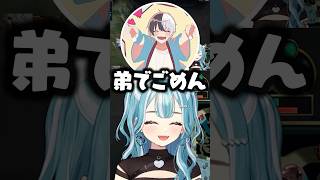 姉弟になる白波らむねとkamitoを羨ましがるゆきおwww【ぶいすぽ/切り抜き】