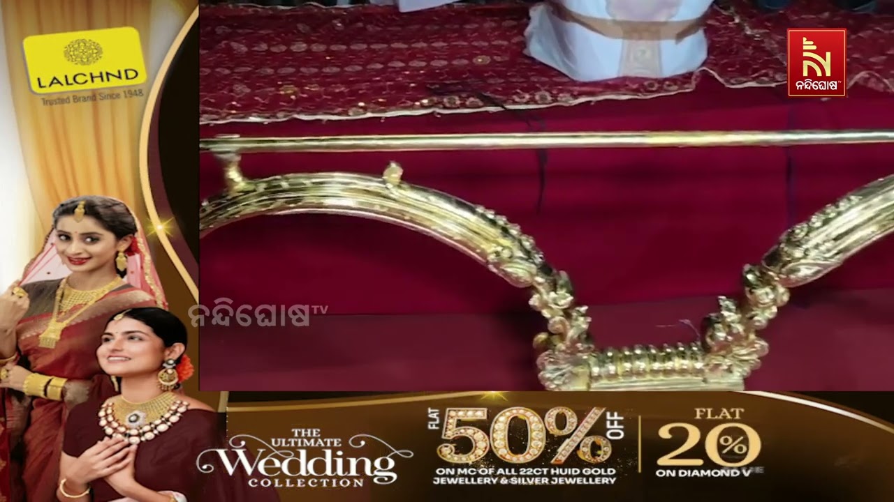 ପ୍ରଭୁ ଶ୍ରୀରାମଙ୍କ ମନ୍ଦିରରେ ସ୍ଥାପନ ହେବ ସ୍ବର୍ଣ୍ଣ ଧନୁଷ; 