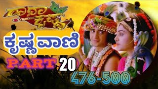 Download lagu Krishnavani 476-500 Jukebox || ಕೃಷ್ಣವಾಣಿ || Krishna Sandesha || RadhaKrishna || Krishnavani Part 20 mp3