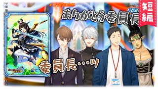 【デュエプレ】父を煽ったり委員長に感謝したりする葛葉【加賀美ハヤト/葛葉/花畑チャイカ/社築】