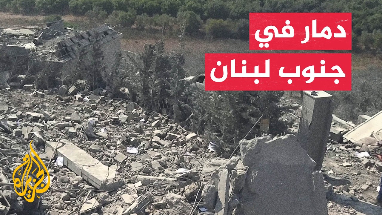 آثار دمار خلفته غارات إسرائيلية على جنوب لبنان