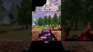 絡んできた敵が可哀想になるキル速【#荒野行動 】