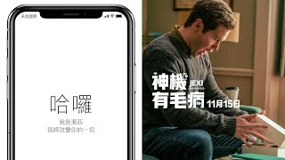 [問片] 請問一部有關手機的電影