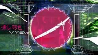 Video thumbnail for 【New VOCALOID3 VY2V3】 Demo Song "Wetting feather color"「濡レ羽色」 by Laralissia