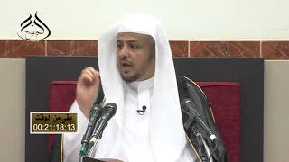 صورة الدرس (4) من التعليق على كتاب "دفع إيهام الاضطراب"