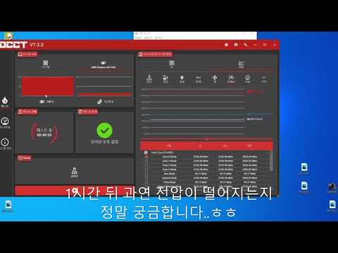잘만 MegaMax 500W 80PLUS STANDARD 파워 OCCT 테스트