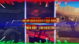 Metal Max Xeno (Chinese Subs) video 1
