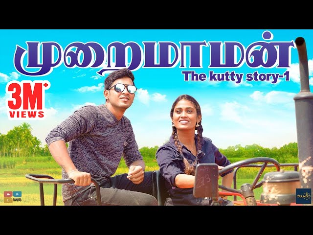 Video Pronunciation of Kutti in English Video Pronunciation of Kutti in English