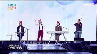 [2016 DMC Festival] Kim Shin-young & OKDAL & Listener chorus - Ice Cream Love 20161010