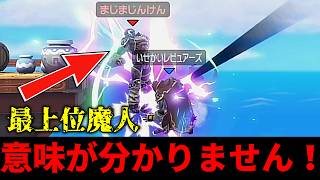 【※意味不明】最上位魔人【まじまじんけん】の強さがよくわかる動画です。　＃スマブラSP　＃ガノンドロフ　＃ゲーム実況