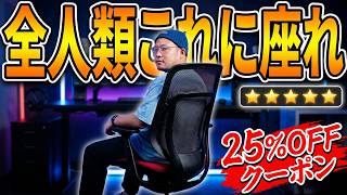 【Steelcase】最高のオフィスチェアに出会いました※期間限定25%OFFクーポンあり【Karman】