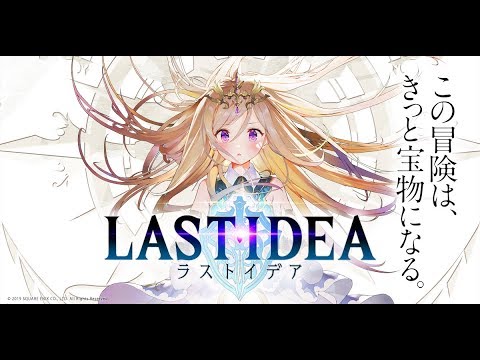 Video van Last Idea