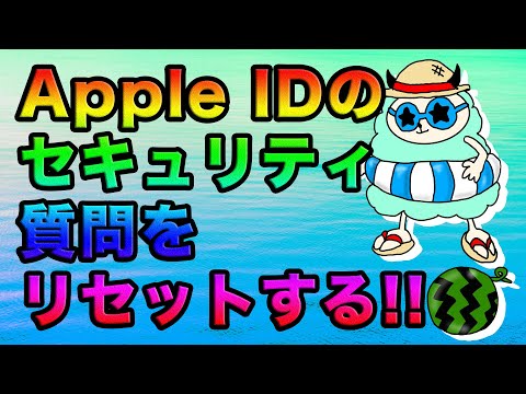 緊急に更新してください: アプリが Apple のセキュリティを脅かしています