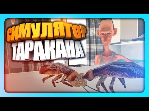 cockroach simulator gm cockroach simulator gm
