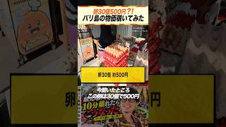 バリ島の生活圏に入ってみたら物価がエグかった。