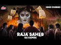 राजा साहेब का कमरा South Horror Hindi Dubbed Movie Scene RAJA SAHEB KA