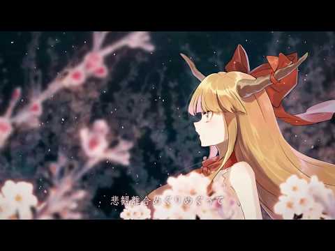【東方Vocal PV】 花月夜 「Yonder Voice」【Subbed】