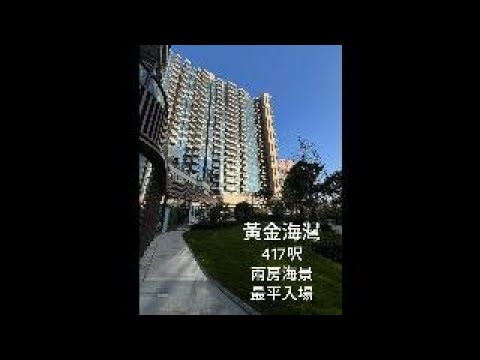 黃金海灣 Youtube Video