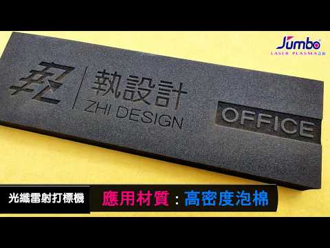 ● High Density Foam - Signboard