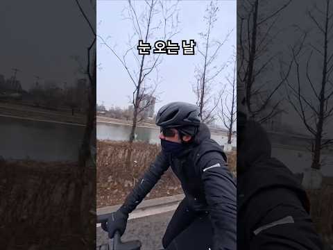 추워도 타는 사람들.