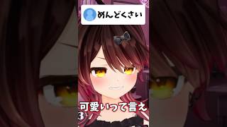 可愛いと言って欲しいロボ子さんが可愛すぎる…！！【ホロライブ/ホロライブ切り抜き/ロゴ子】#shorts #short #hololive #vtuber #切り抜き