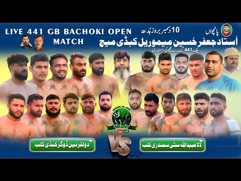 🔴[LIVE] Chak 441 GB Bachoki Sammundri Open Kabaddi Match | Lala Club 533 🆚 Zulqrnain Dogar Club