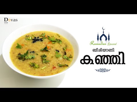 Biriyani Kanji | Nombu Kanji in malayalam | Ramadan Special - 2 | Devas Kitchen | EP #37 Video