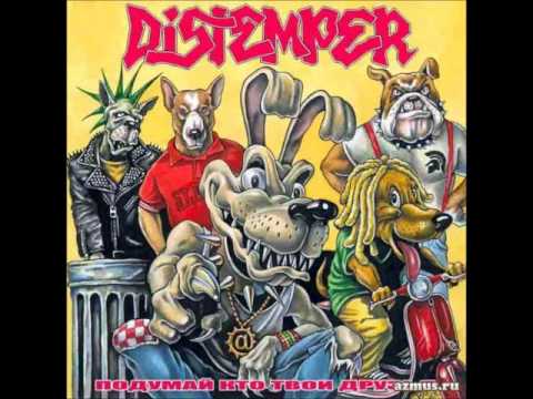 Distemper - Подумай, кто твои друзья / Think Who Is Your Friends