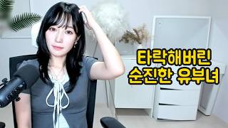Download lagu 타락해버린 순진한 유부녀 mp3