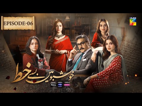 Khushbo Mein Basay Khat Ep 06 [𝐂𝐂] 2 Jan, Sponsored By Sparx Smartphones, Master Paints, Mothercare