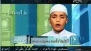 Download lagu Sura Ahzab- Ahmad Saud mp3