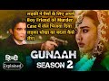Gunaah Season 2 2025 Web Series Explained In Hindi Gunaah Season 2 Web Series Ending Explained
