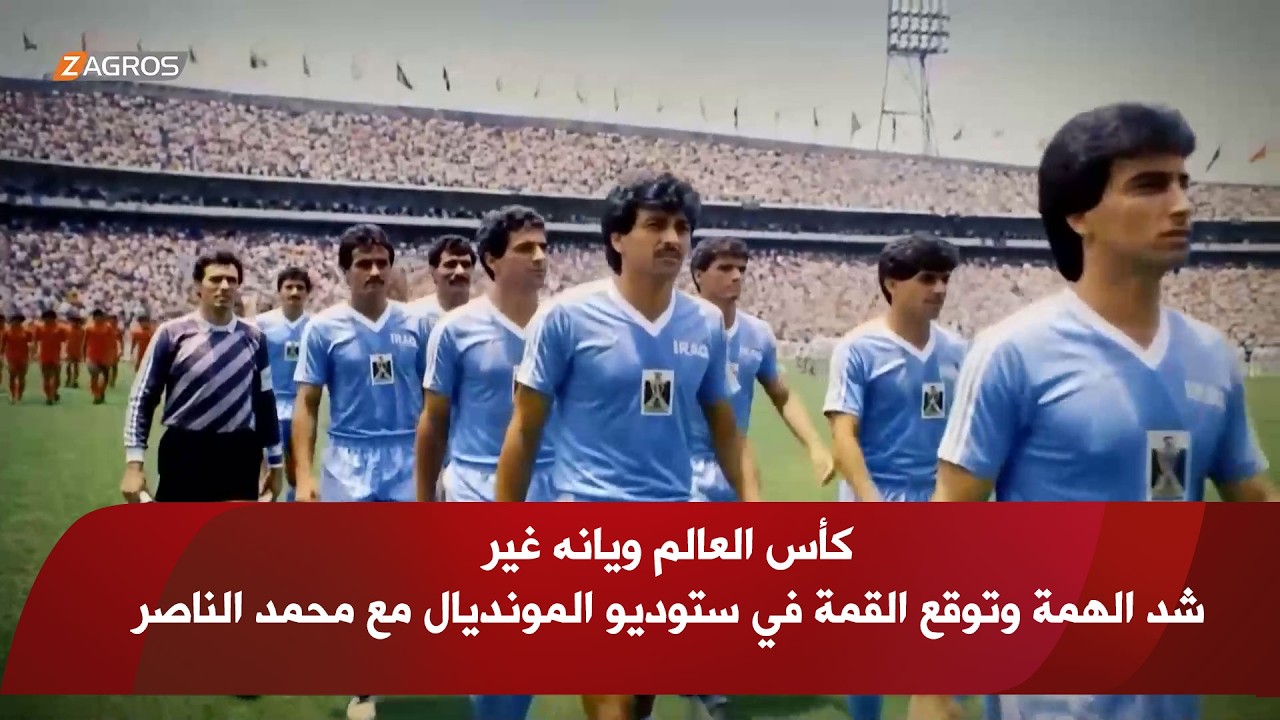 فيديو | كأس العالم ويانه غير .. شد الهمة وتوقع القمة في ستوديو المونديال مع محمد الناصر