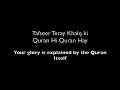 Tu Kuja Mun Kuja Full Version Lyrics And Full English Translation Nusrat Fateh Ali Khan