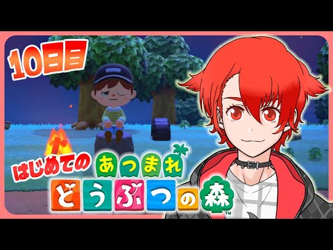 【あつ森】はじめてのあつ森 新住民来るか?!虫捕まえまくるぞ! #あつまれどうぶつの森 #雑談 #vtuber #初見さん大歓迎