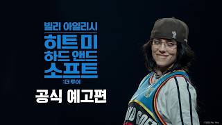 [빌리 아일리시  - 히트 미 하드 앤드 소프트: 더 투어] 예고편