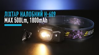 Фонарь налобный H-609 аккамулятор 1800mah