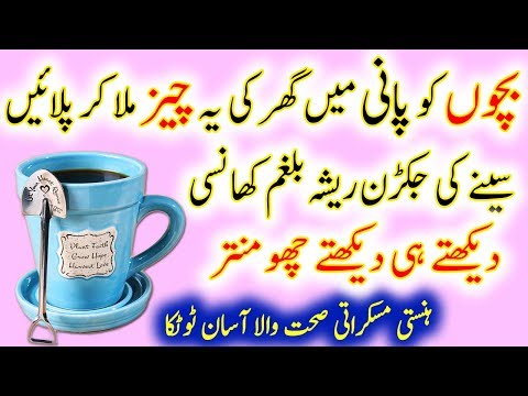 bacho ki khansi ka desi ilaj para diabetes