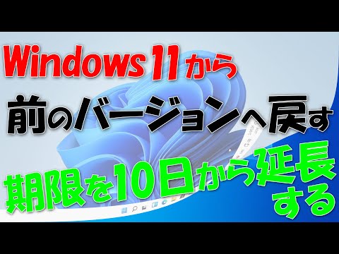 Windows: 約 30 年を経て終了 – Microsoft はこの古典的な製品を廃止したいと考えている