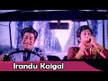 Irandu Kaigal Sivaji Ganesan Sripriya Thrishoolam Tamil Classic Song