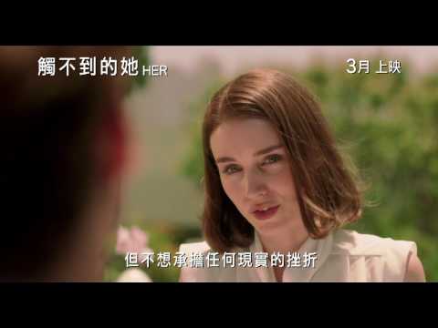 雲端情人觸不到的她 她 Her 線上看 國語正版電影完整版高清1080p 線上頻道